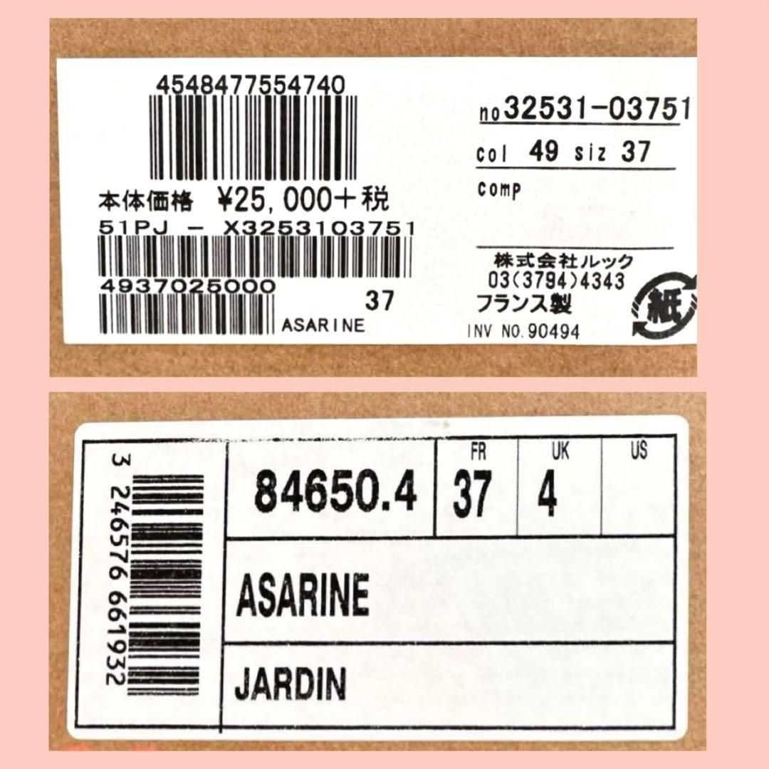 PAUL & JOE ♡ AIGLE ASARINE 花柄レインブーツ 【美品】