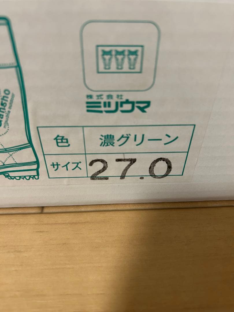 岩礁　長靴　27.0cm