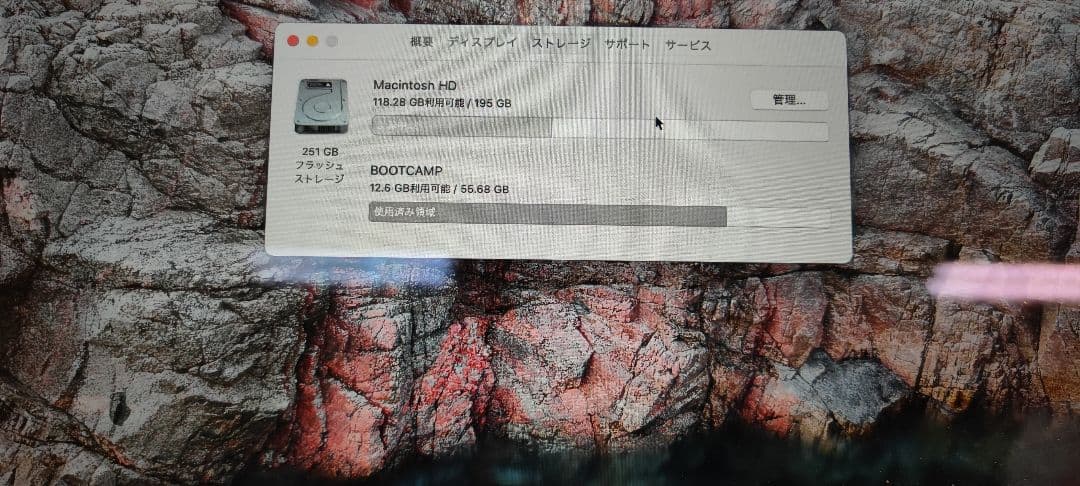 MacBook本体 MacBook Pro 13.3 2019 16gb/256ssd