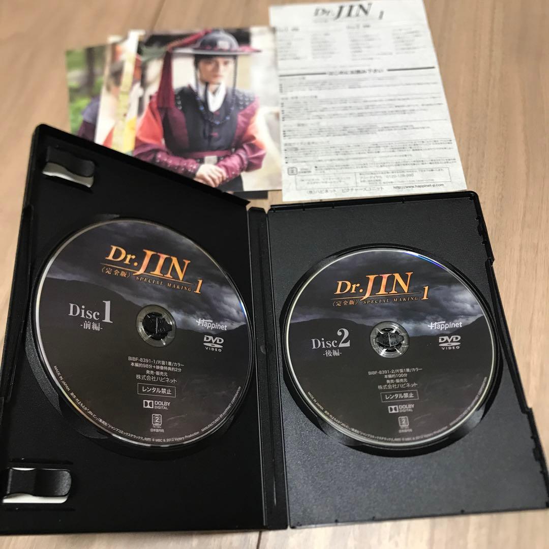 ドラマ 韓国版 仁 Dr.JIN 完全版 DVD 全巻 セット