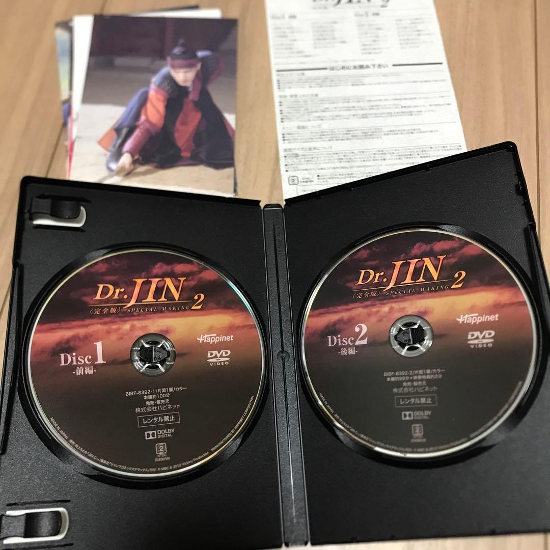 ドラマ 韓国版 仁 Dr.JIN 完全版 DVD 全巻 セット