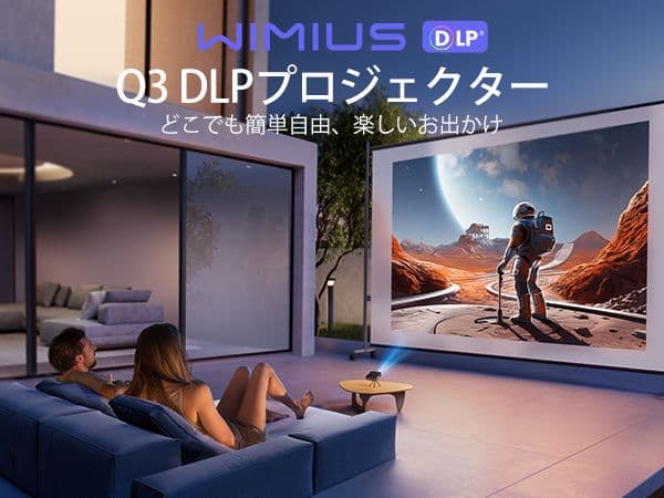 WiMiUS Q3 DLP モバイルプロジェクター ポータブルプロジェクター