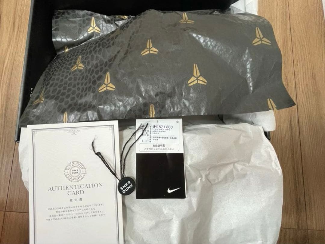 NIKE コービー6 プロトロトータルオレンジ 27.5㎝