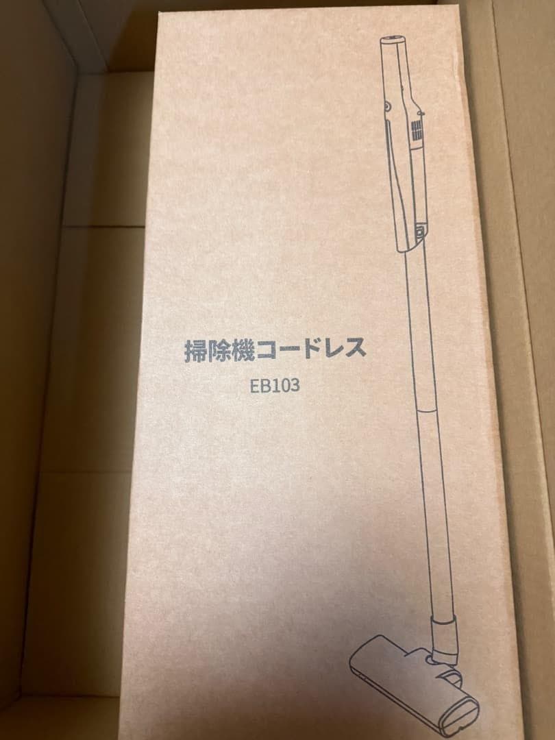 コードレス掃除機 超軽量0.5kg 45000Pa強力吸引 ブラック サイクロン