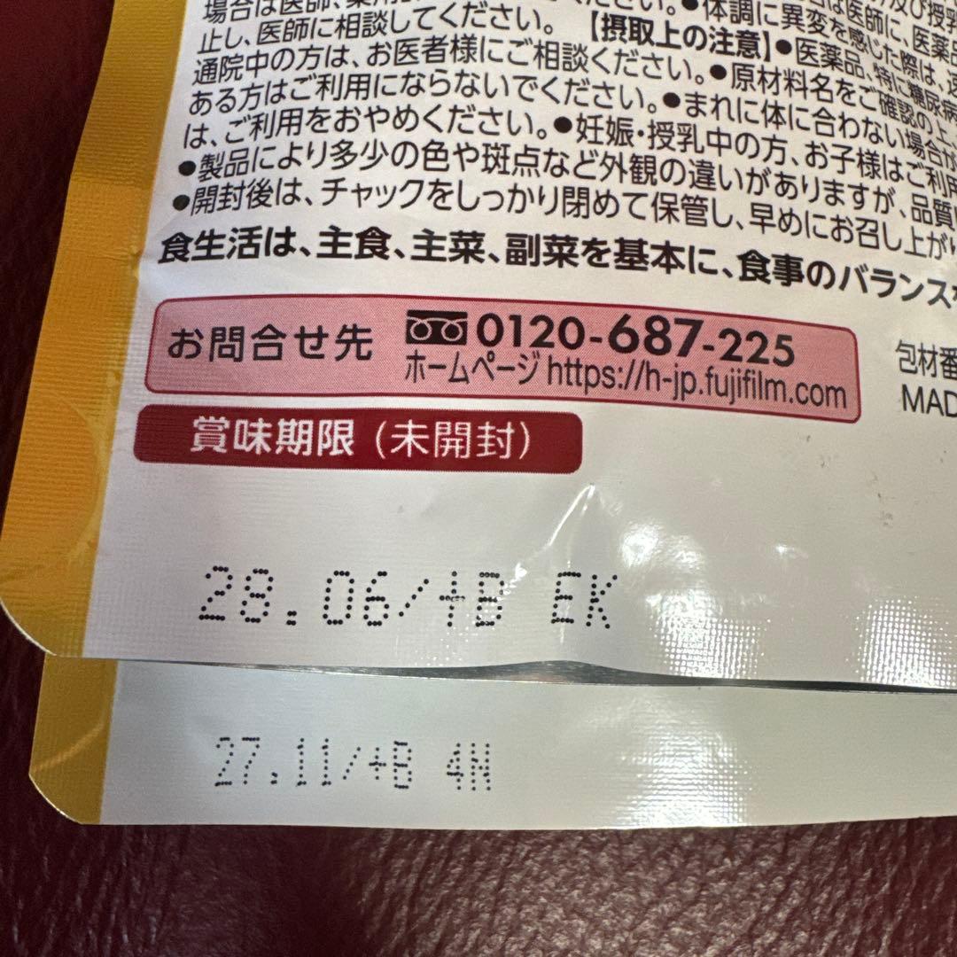 富士フイルムメタバリアプレミアムEX 30日分☆2袋セット☆A