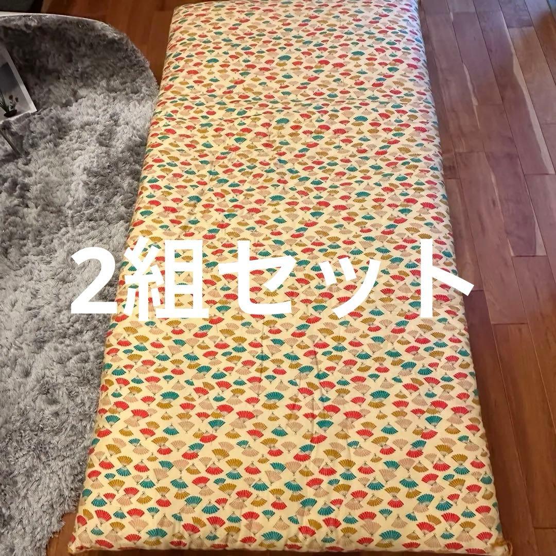 2組セット 敷布団2枚 掛け布団2枚 未使用 真綿 セット販売のみ 合計4枚