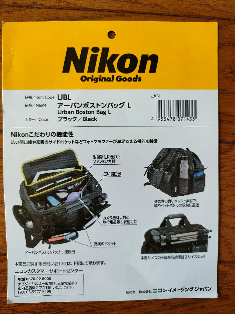 Nikon アーバンボズトンバッグ L