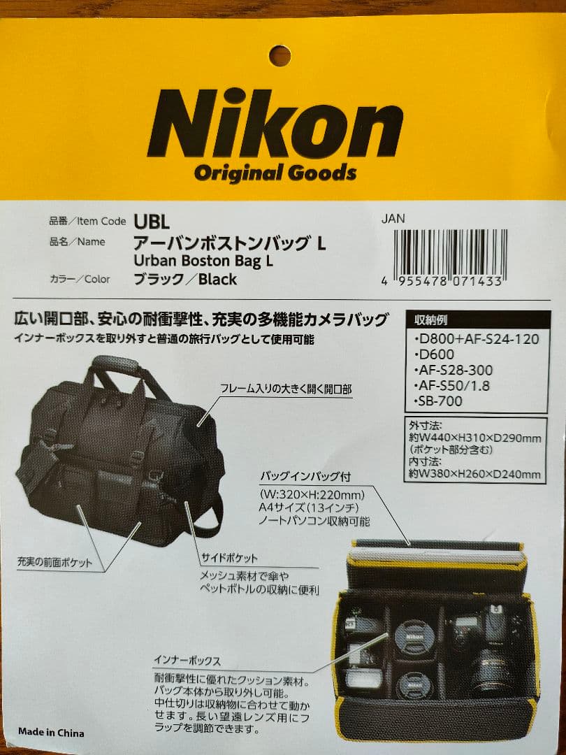 Nikon アーバンボズトンバッグ L