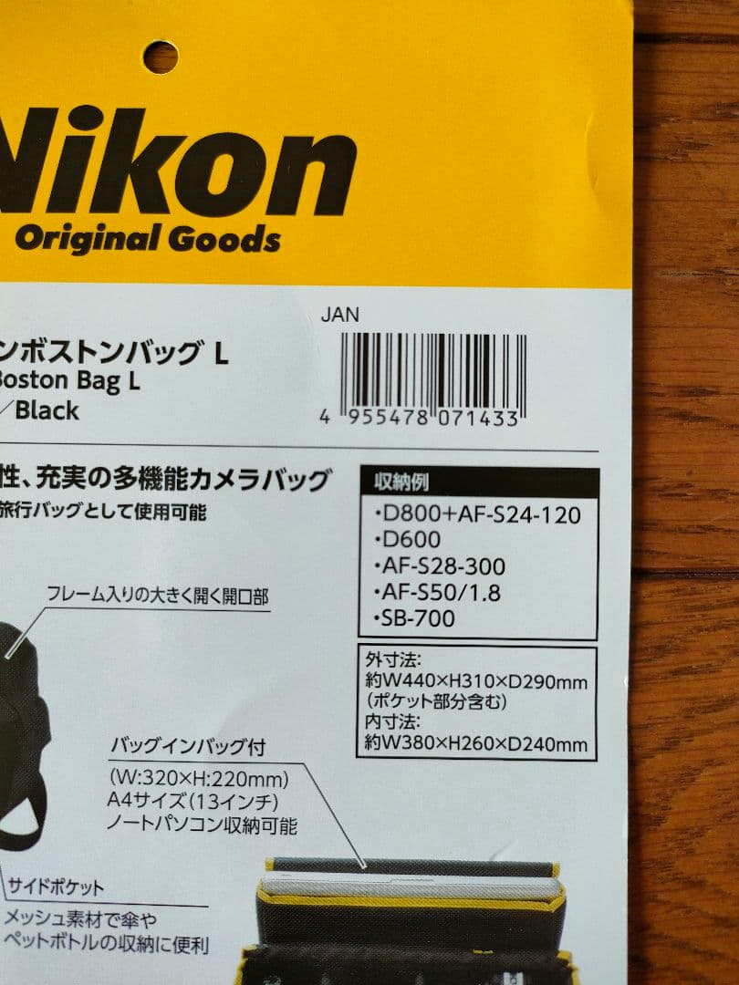 Nikon アーバンボズトンバッグ L