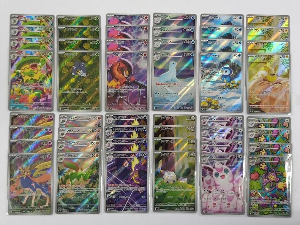 ポケモンカード インフェルノX AR 12種 コンプリート 4セット