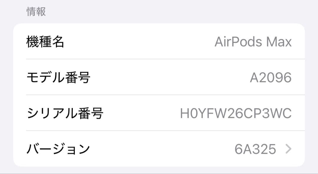 AirPods MAX シルバー本体