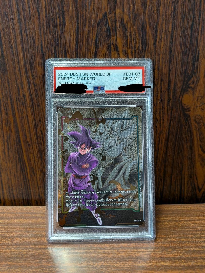 フュージョンワールド　エナジーマーカー　ゴクウブラック　パラレル　PSA10