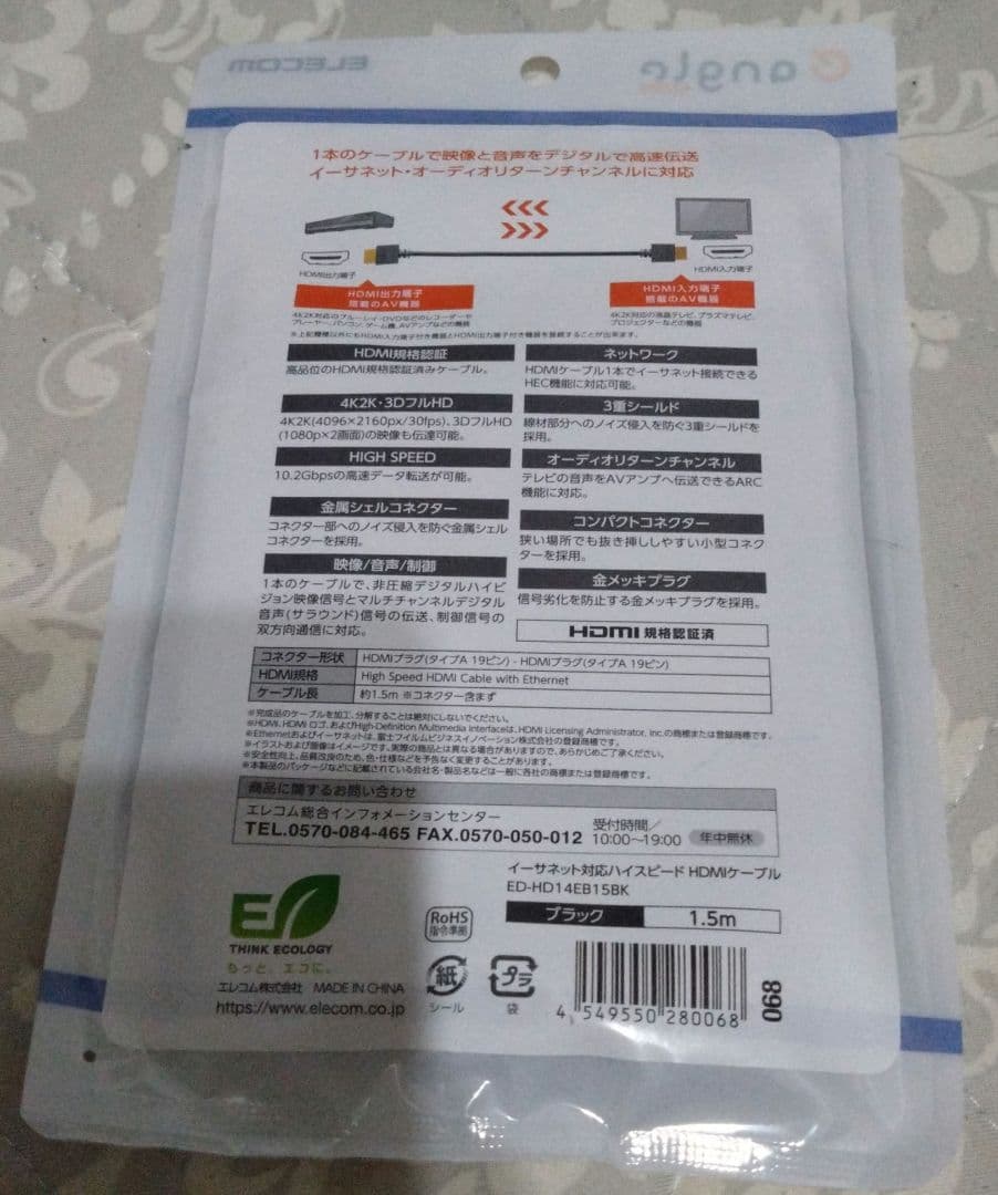 【新品未使用】SONY BDP-S1500 DVDプレーヤー＋ケーブル