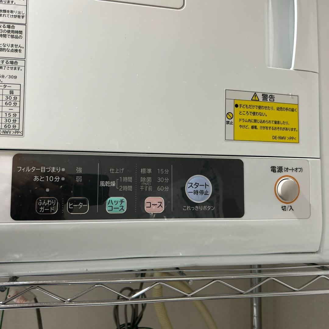日立 衣類乾燥機 DE-N50WV 2018年製