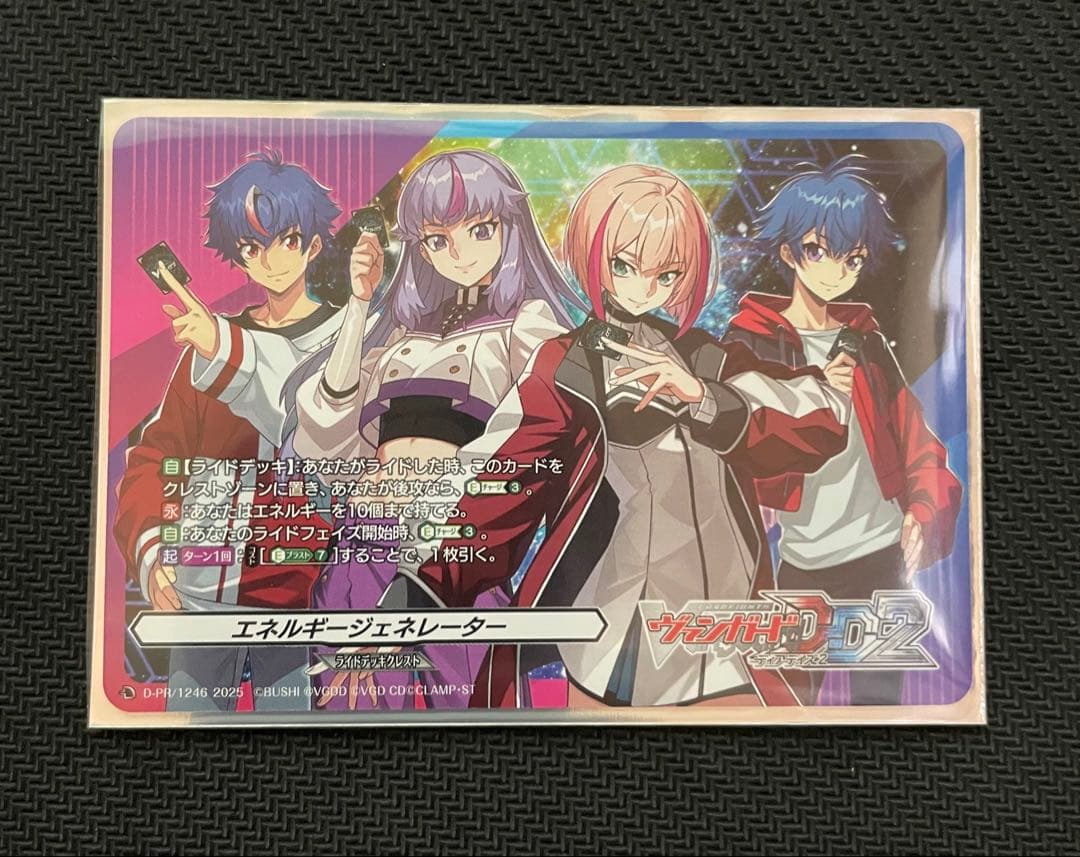 ヴァンガード　ディアデイズ　エネルギージェネレーター