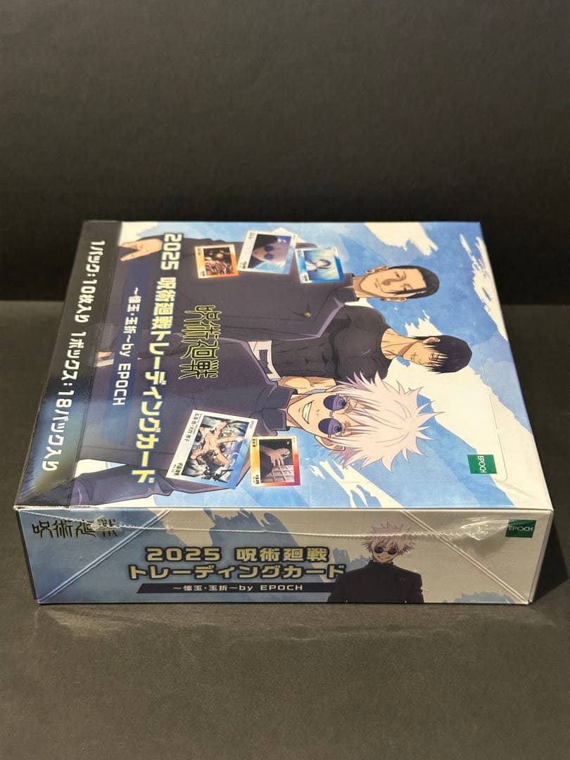 新品未開封品 box 呪術廻戦 2025トレーディングカード ～懐玉・玉折～