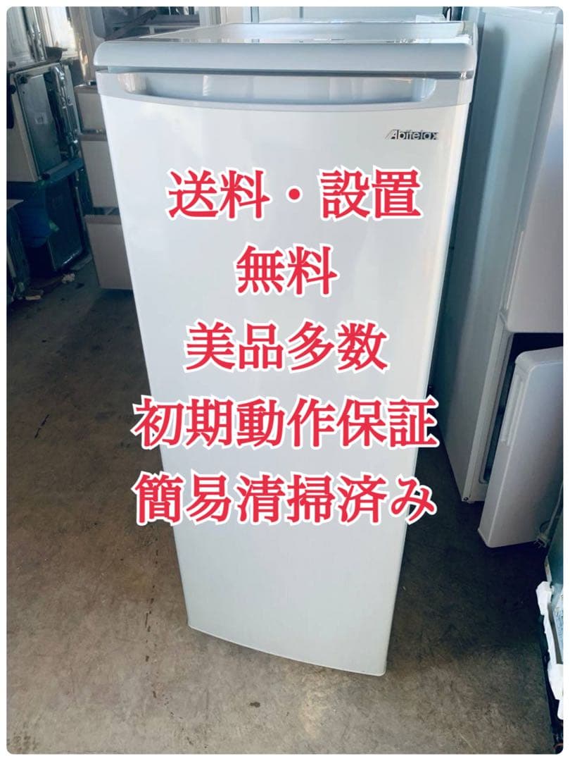 ♦Abitelax 電気冷凍庫【2022年製】ACF-112FE