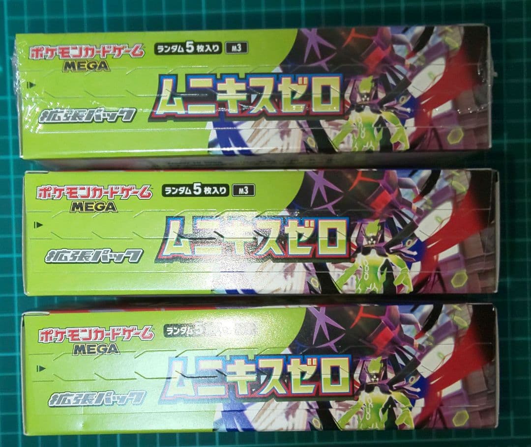 ポケモンカードゲーム　ムニキスゼロ　3BOX　シュリンク付き　ぺりぺりあり