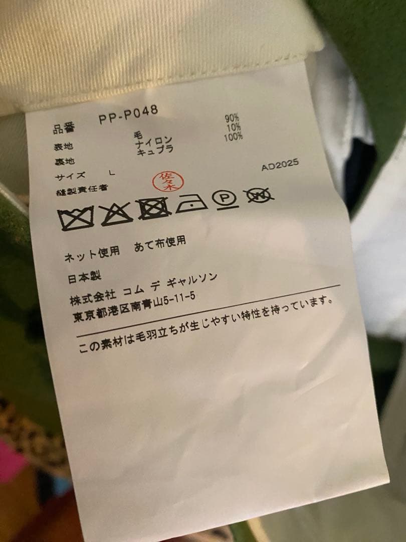 2025秋冬コムデギャルソンオムプリュス大人気フラノ捻れショーツ美品激安