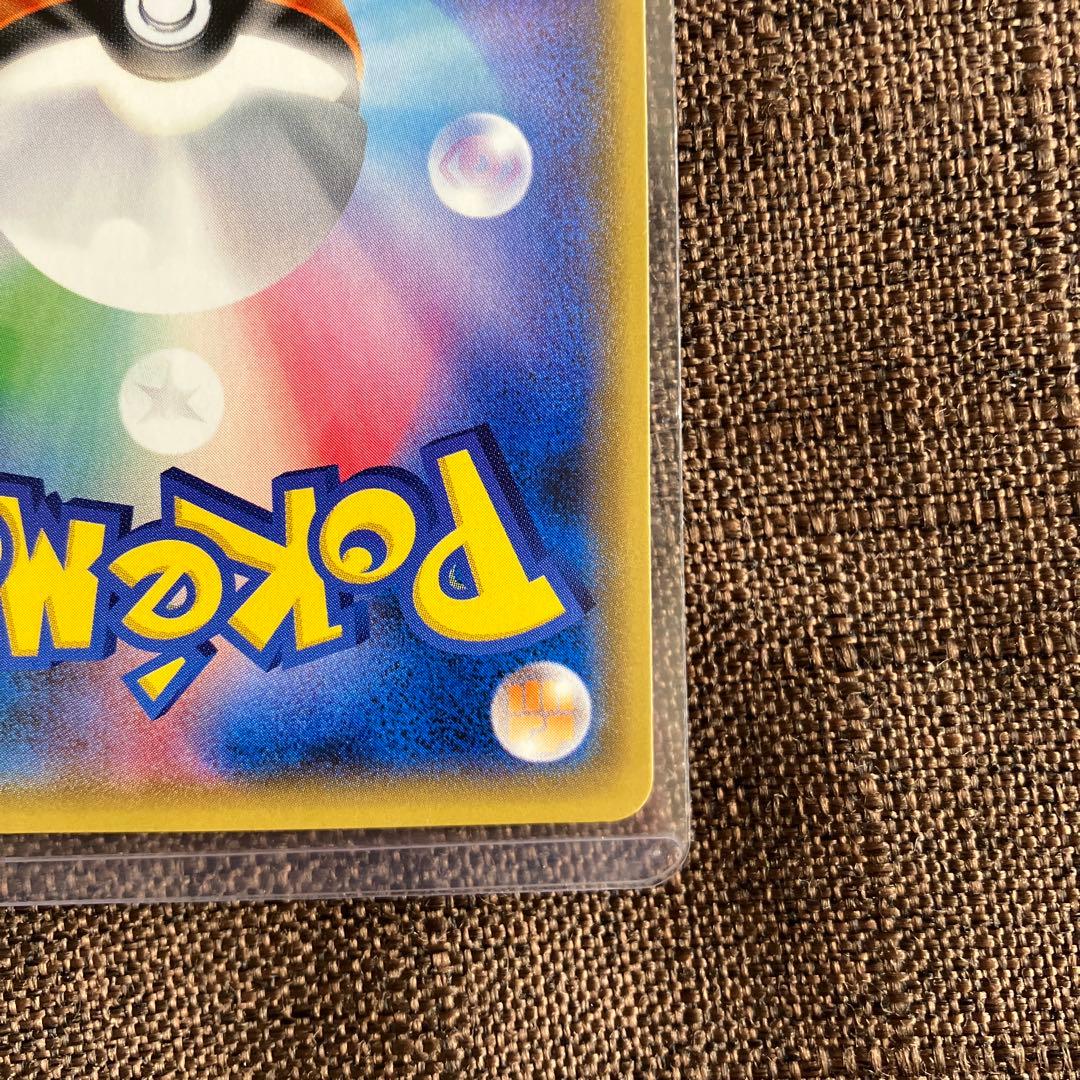 リザードン R CP6 20th Anniversary 011/087 旧