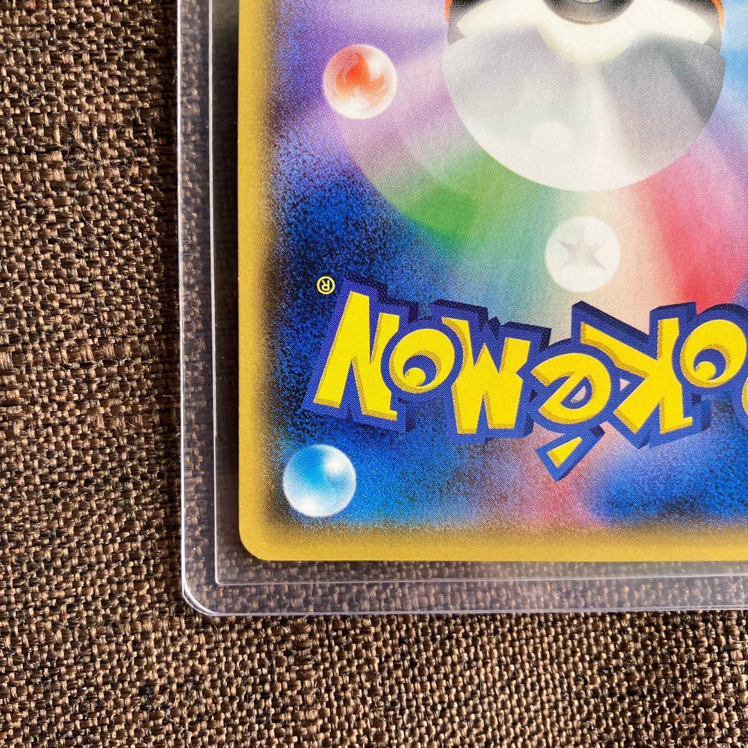 リザードン R CP6 20th Anniversary 011/087 旧