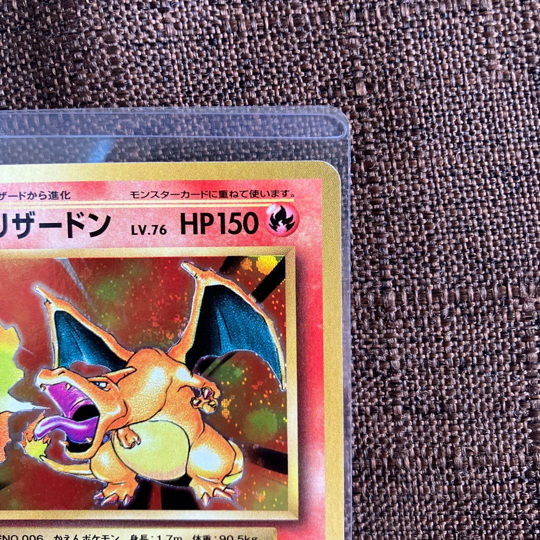 リザードン R CP6 20th Anniversary 011/087 旧