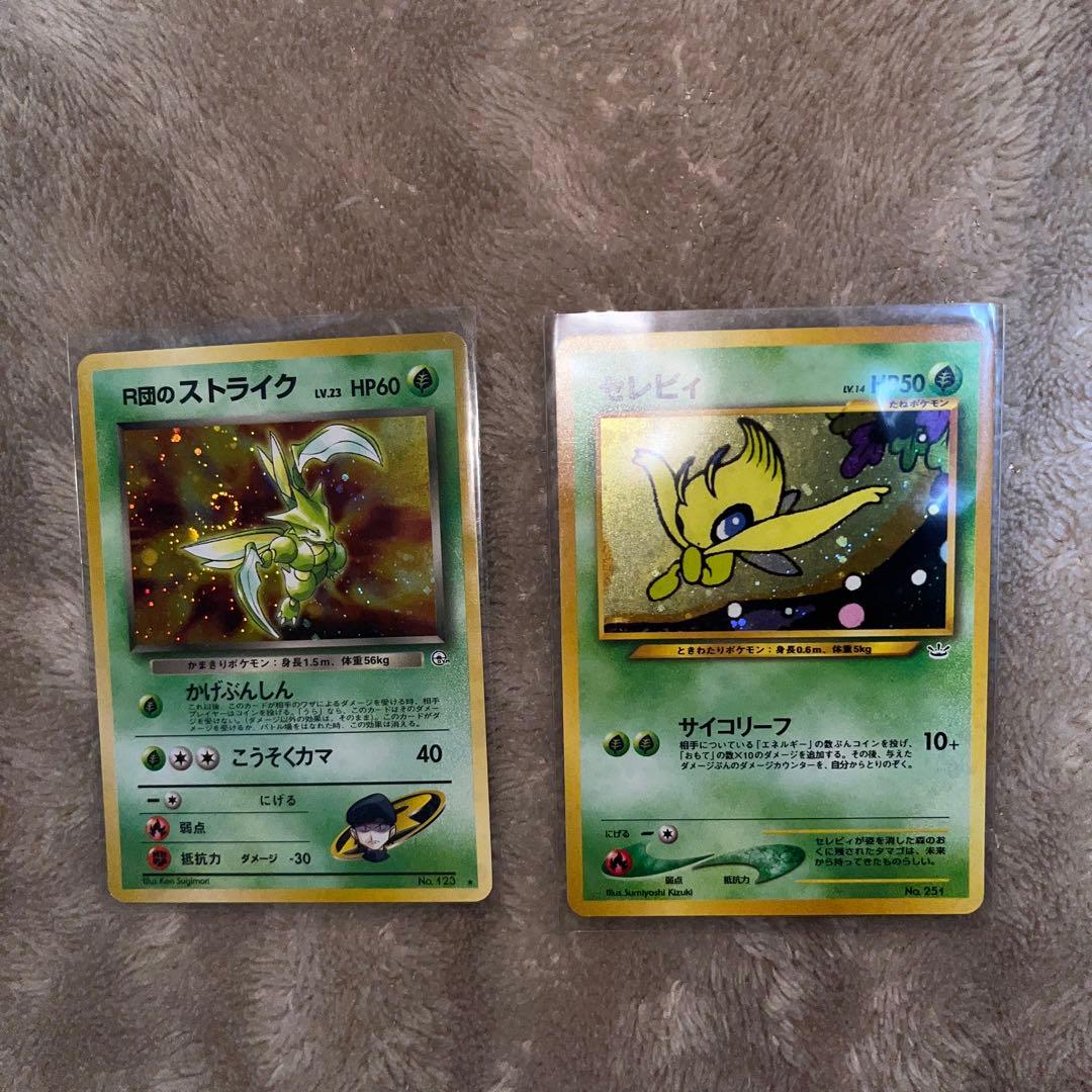 ポケモンカード　旧裏　18枚セット