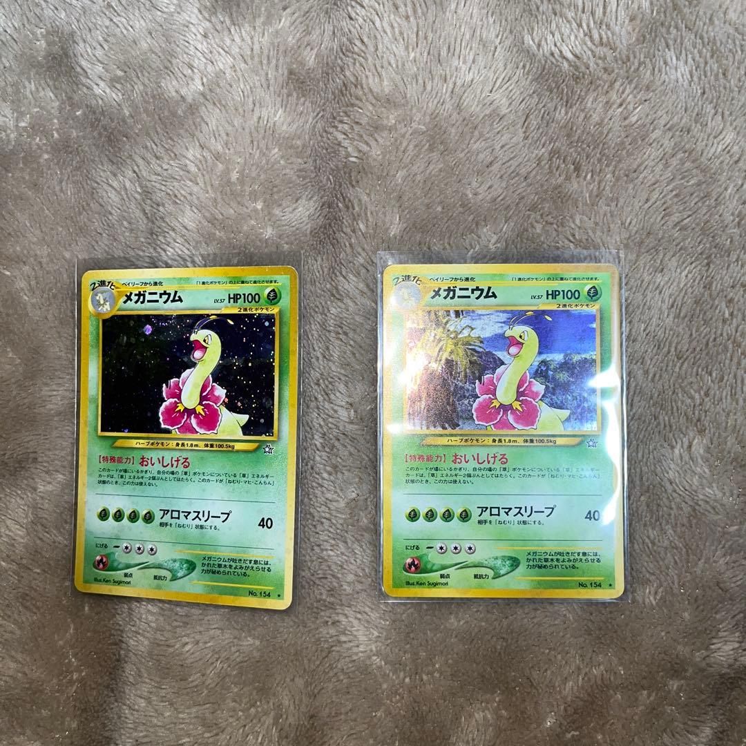 ポケモンカード　旧裏　18枚セット