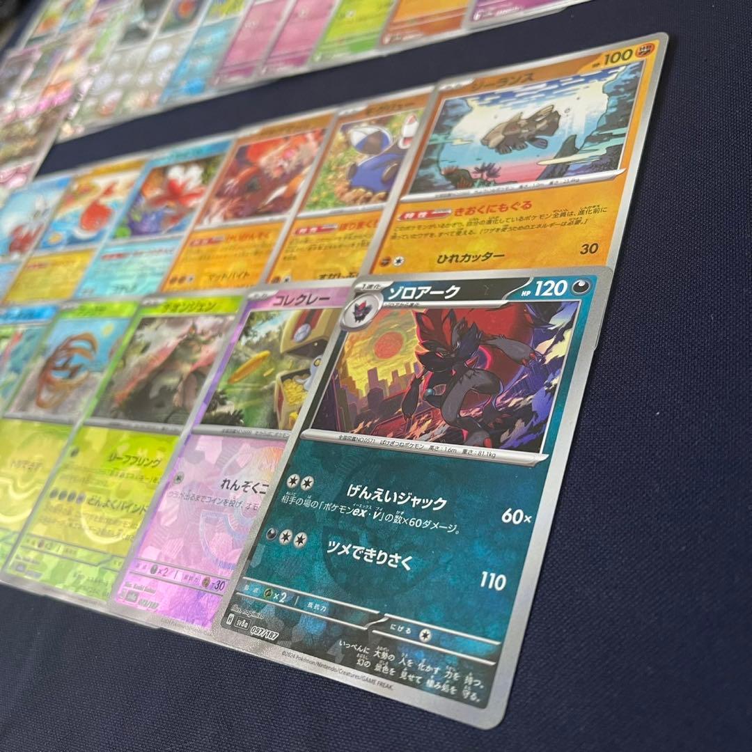 マスターボールミラー　54枚まとめ売り