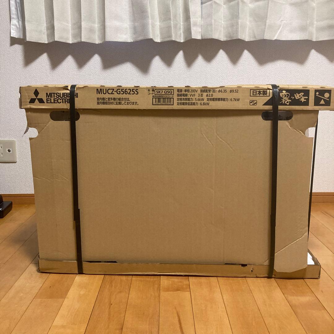 新品 三菱電機 霧ヶ峰　ルームエアコン18畳 200V