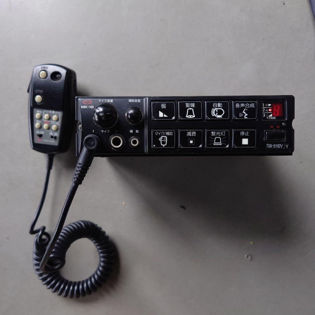 【サイレンアンプ】大阪サイレン製TSK-5102V 消防車用