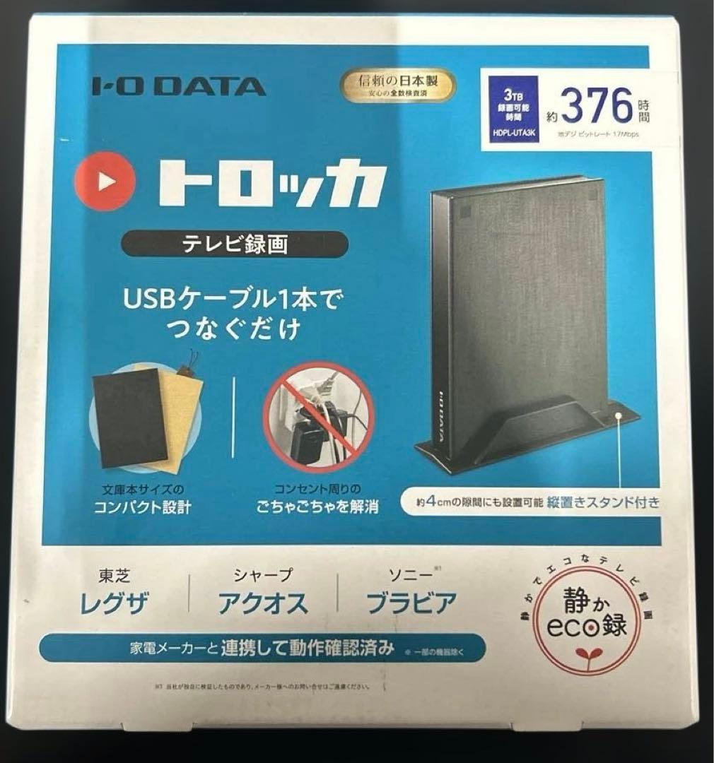 HDPL-UTA3K テレビ録画用ハードディスク「トロッカ」3TB
