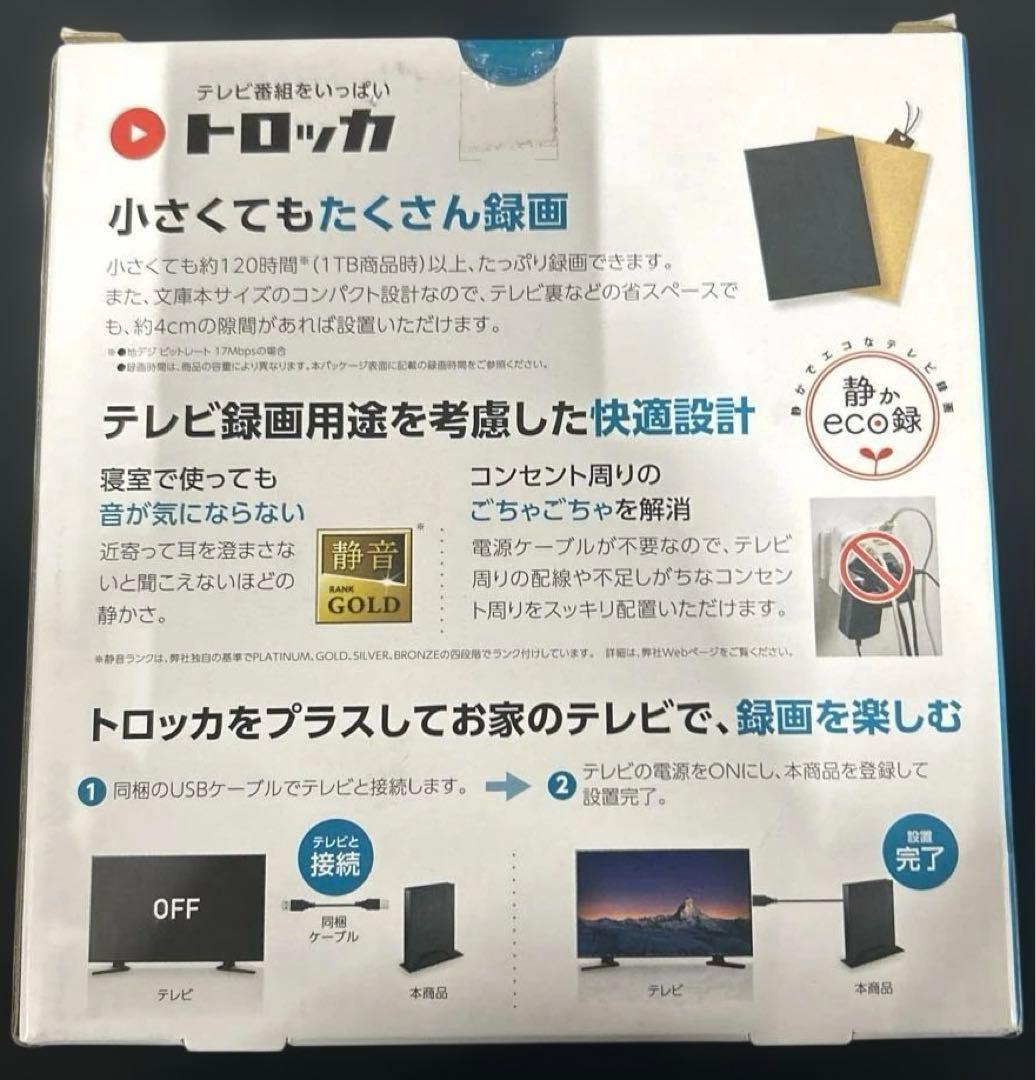 HDPL-UTA3K テレビ録画用ハードディスク「トロッカ」3TB