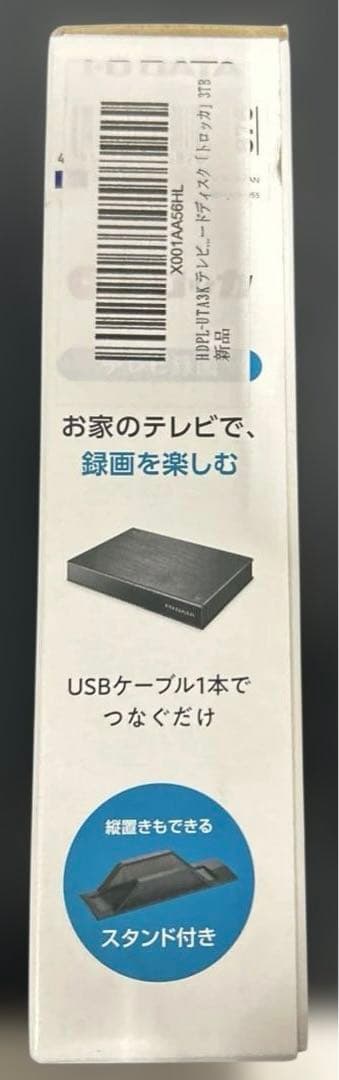 HDPL-UTA3K テレビ録画用ハードディスク「トロッカ」3TB