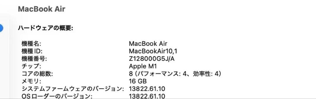 Apple MacBook Air 13.3 M1 16GB 1TB US配列