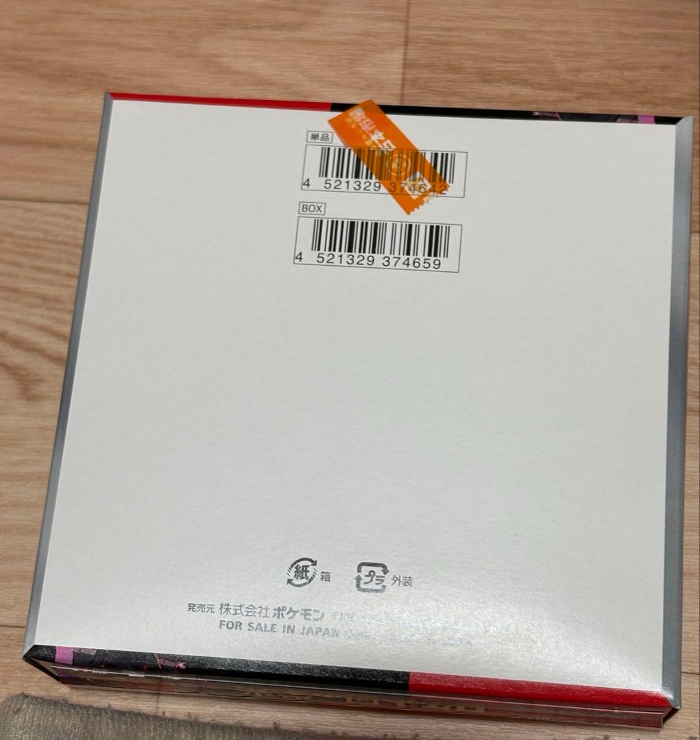 ポケモンカード　ロケット団の栄光　シュリンクなし