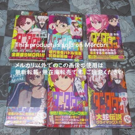 ダンダダン 1-21巻 全巻 初版 未開封多数 特典付き