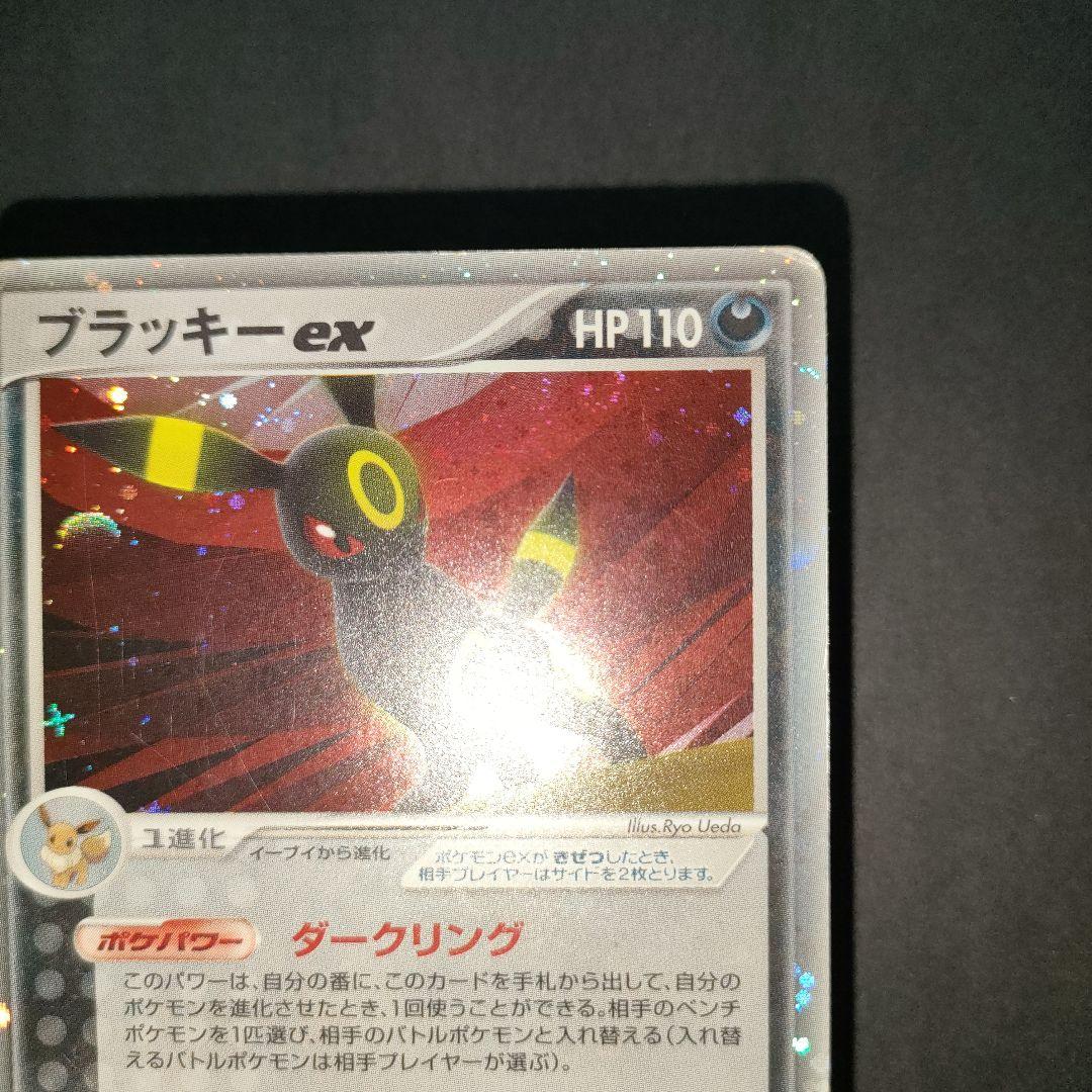 ブラッキーex 091/106 ☆ 拡張パック 金の空、銀の海