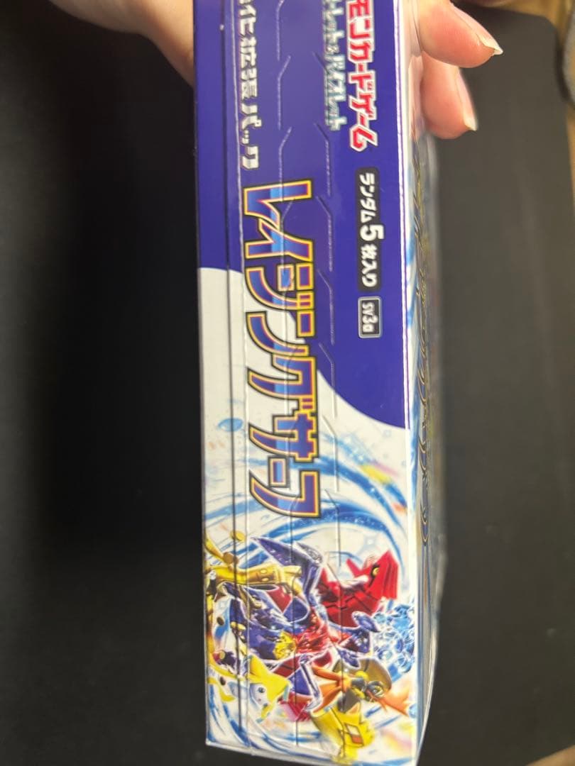 レイジングサーフ 1box シュリンク付き　ポケモンカードゲーム