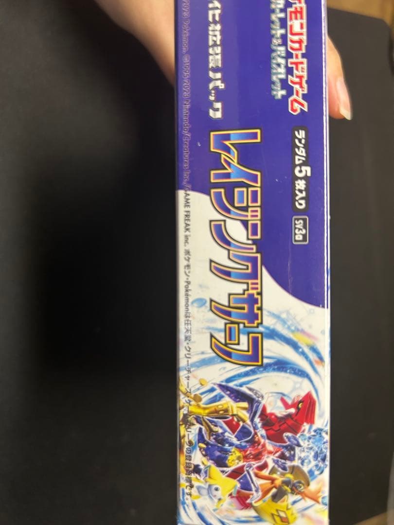 レイジングサーフ 1box シュリンク付き　ポケモンカードゲーム