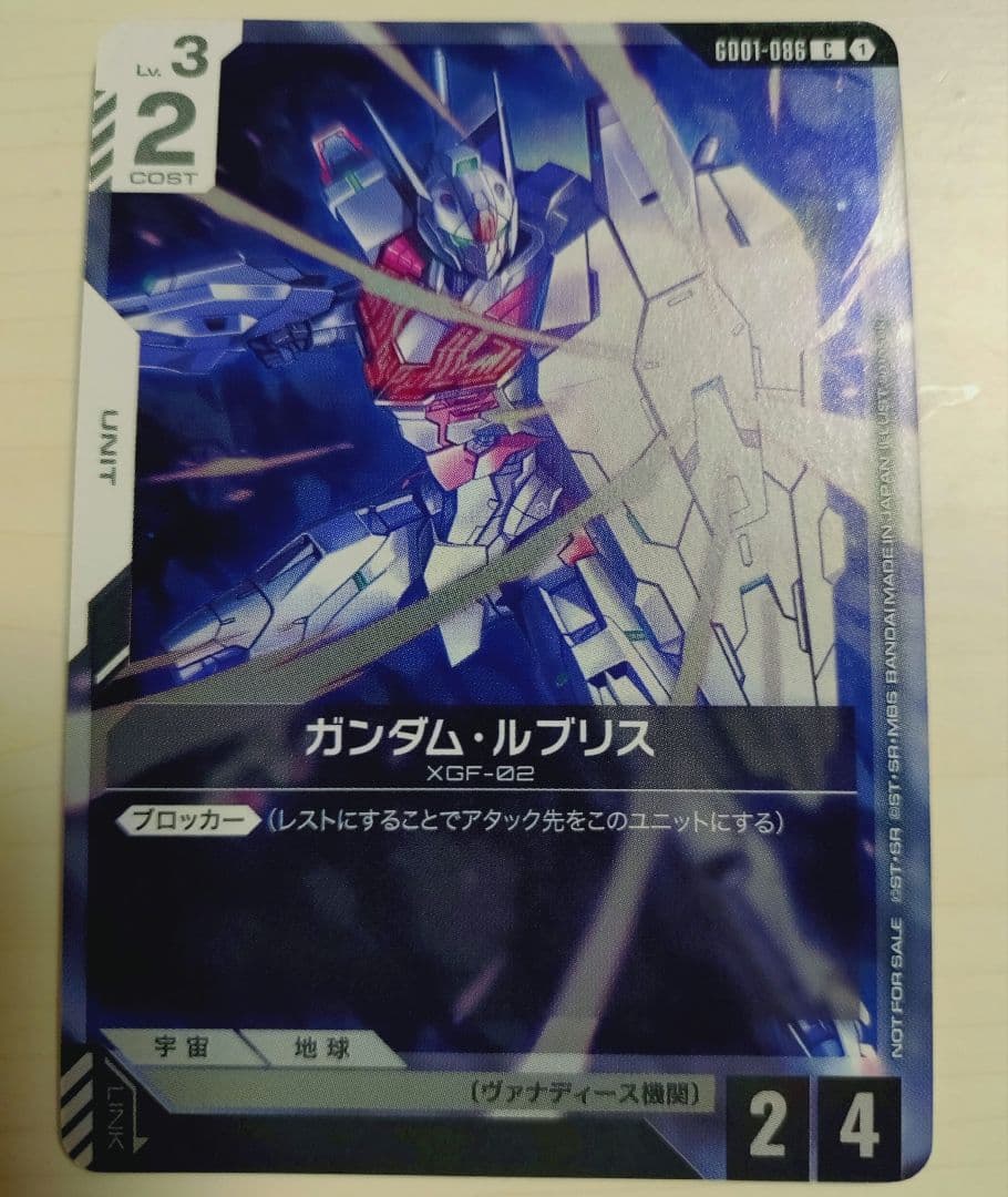 ガンダム　カードゲーム　ルブリス　プロモ　チャンピオンシップ