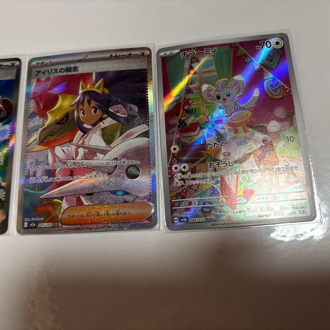 ポケモン　カード　メイのはげましSR　カナリィSRアイリスの闘志SAR