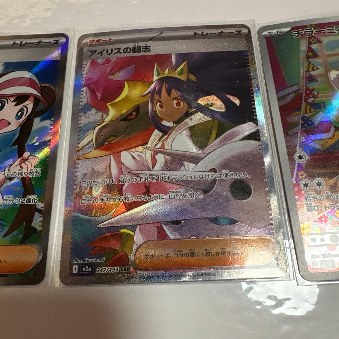 ポケモン　カード　メイのはげましSR　カナリィSRアイリスの闘志SAR