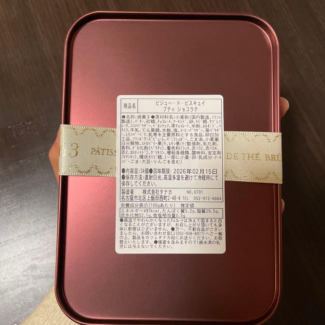 （値下げ）ボールアンドチェーンカフェタナカ　 コラボバッグプティショコラテ缶