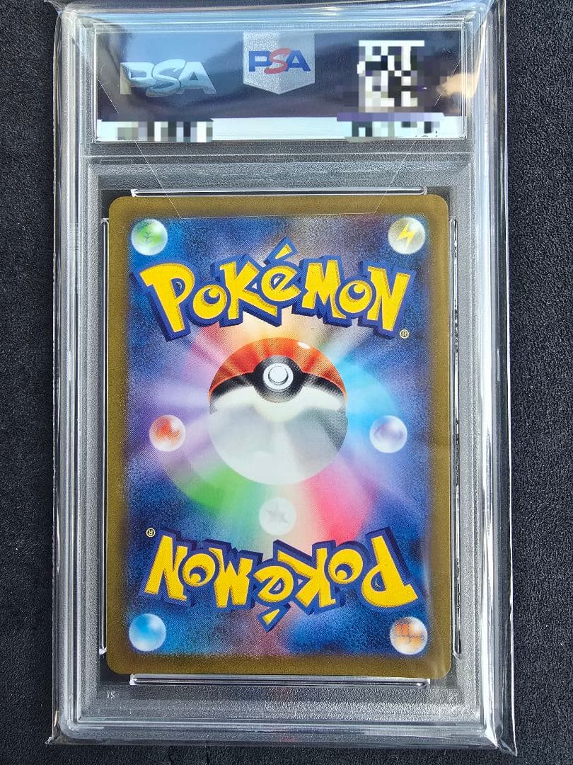 カミツレのきらめき SR psa10