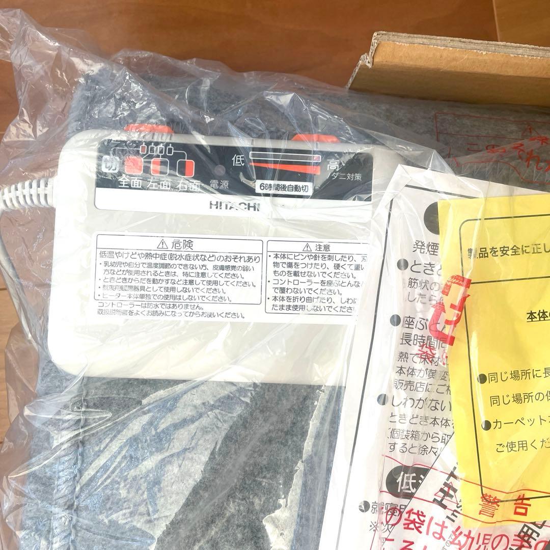 新品　日立 電子コントロールカーペット用ヒーター HHLU-2018HX