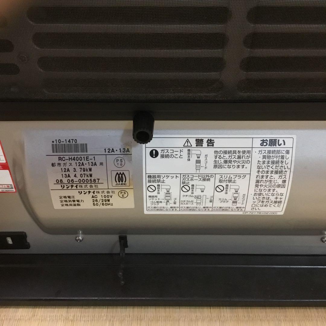 大阪ガスファンヒーター 8mガスコード付き　木造11畳