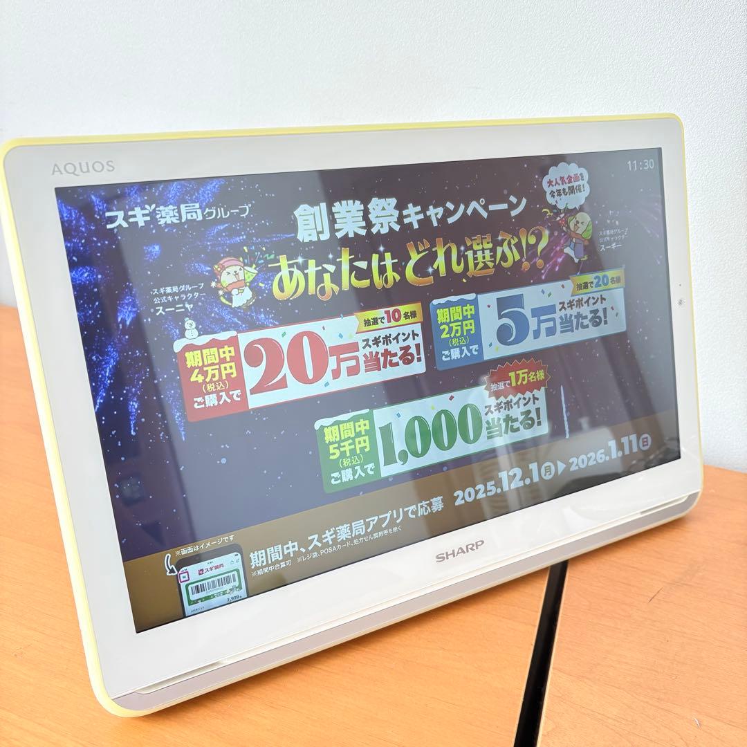 【美品・動作良好】SHARP 防水ポータブルテレビ 2T-C16AP