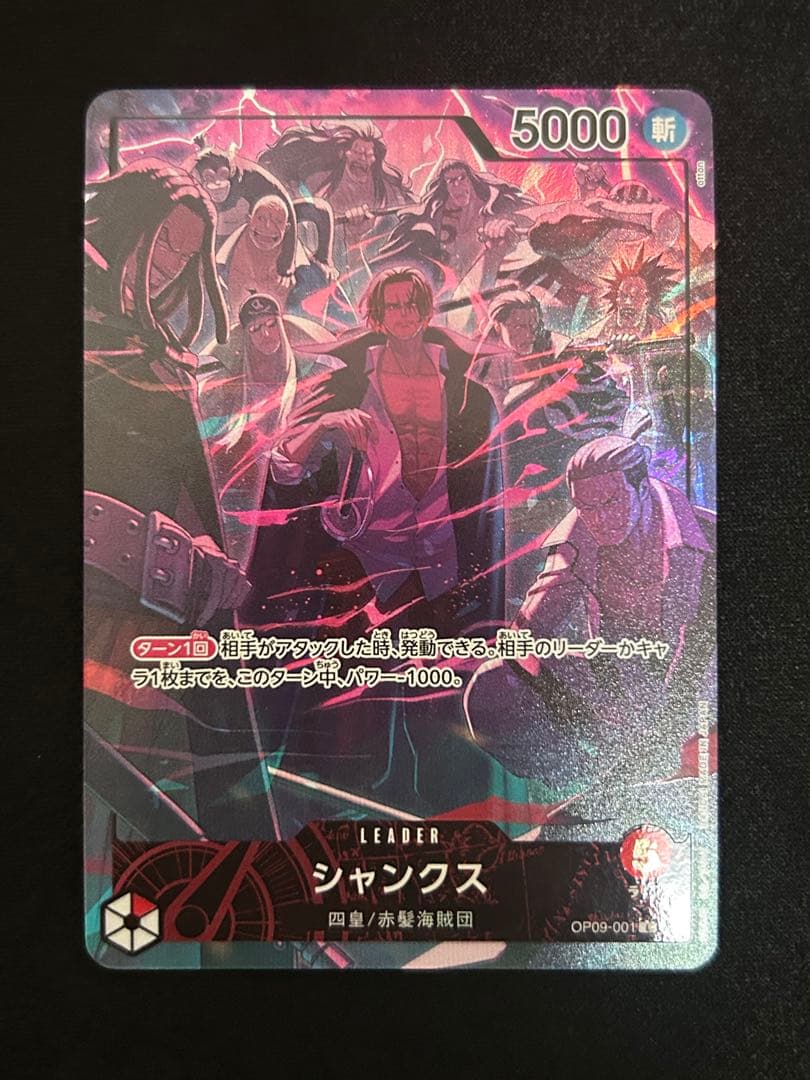 シャンクス リーダーパラレル　プロモ 2nd ANNIVERSARY SET