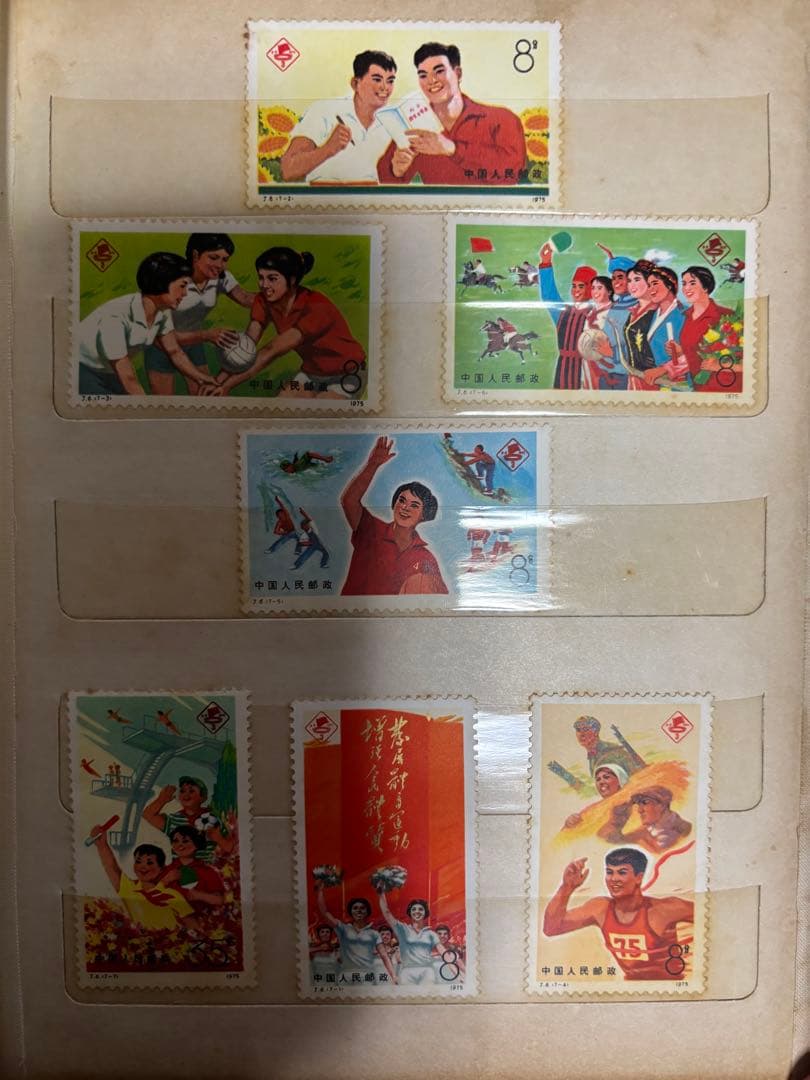 中国切手　アルバム　中国人民郵政